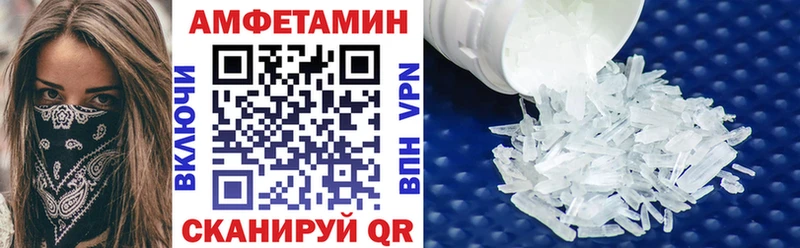продажа наркотиков  Калач-на-Дону  АМФЕТАМИН VHQ 