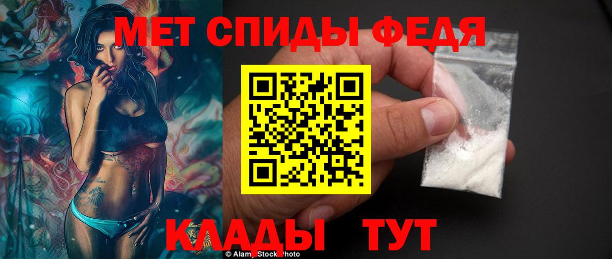Амфетамин Premium Калач-на-Дону