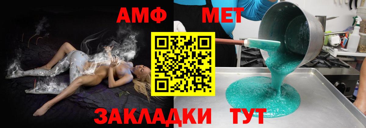 Amphetamine 98%  АМФЕТАМИН  Калач-на-Дону  Вход с VPN 