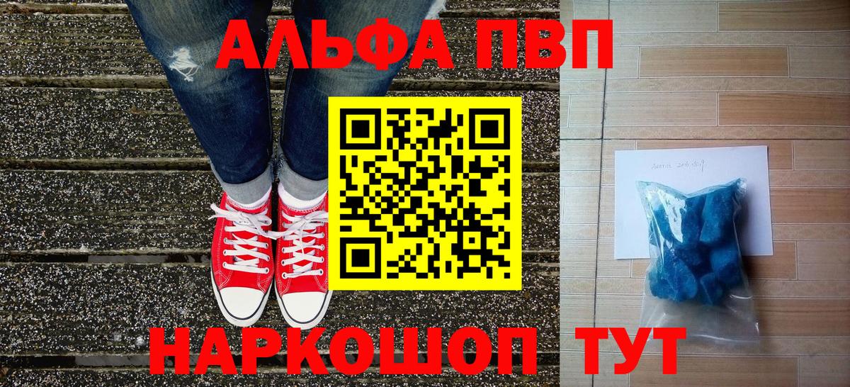Alfa_PVP  A-PVP крисы CK  Вход с VPN  Alpha-PVP Crystall  А ПВП крисы CK  Калач-на-Дону 