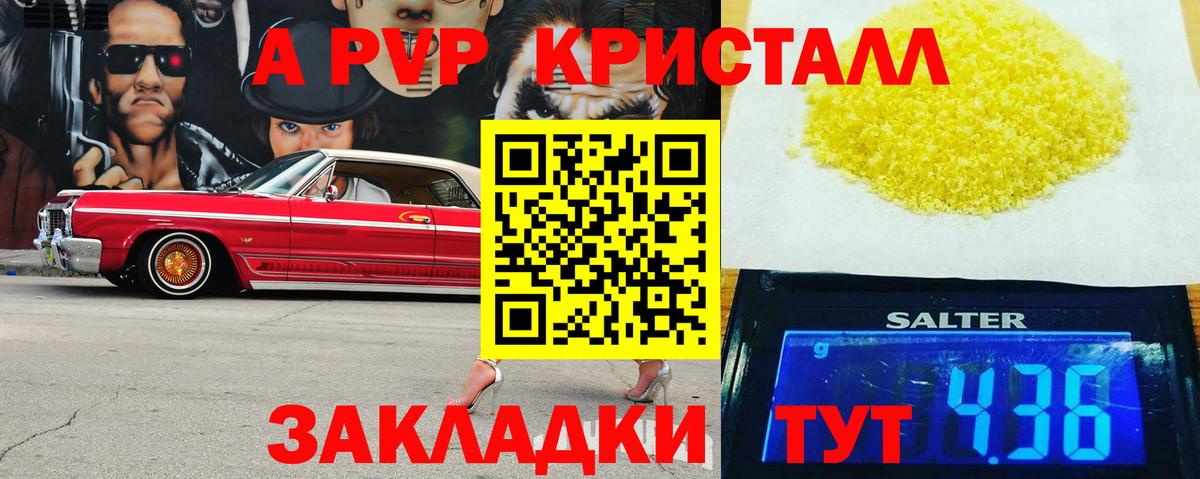 Alpha-PVP крисы CK Калач-на-Дону