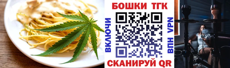 Еда ТГК марихуана Калач-на-Дону