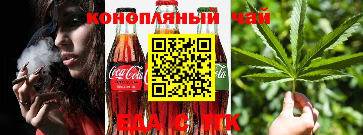 Cannafood марихуана Калач-на-Дону
