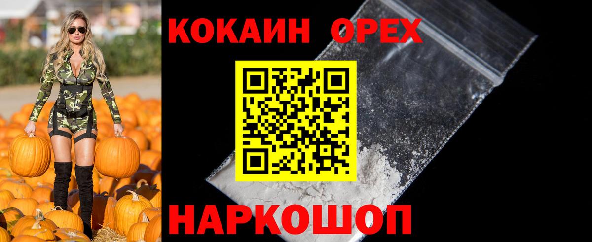 Кокаин  Вход с VPN  Калач-на-Дону  КОКАИН Fish Scale 