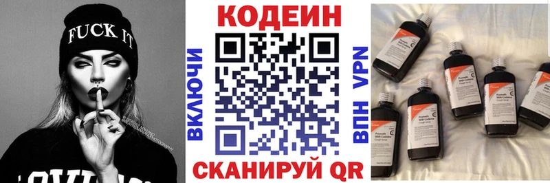 Кодеиновый сироп Lean напиток Lean (лин)  kraken ССЫЛКА  Калач-на-Дону 
