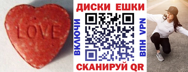 Экстази 280 MDMA  Калач-на-Дону 