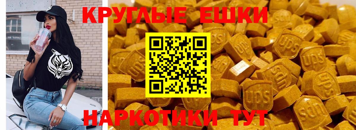 Ecstasy 280мг Калач-на-Дону