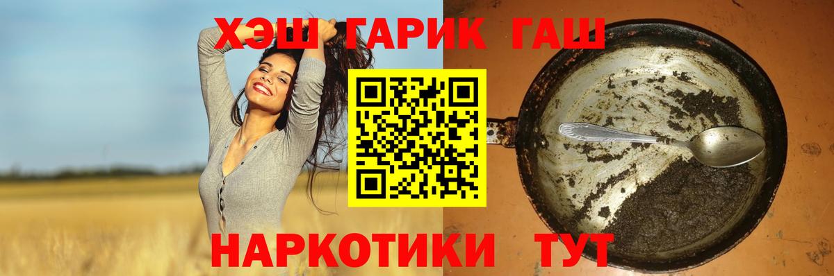 Калач-на-Дону  ГАШ hashish  Вход с VPN  Гашиш Изолятор 