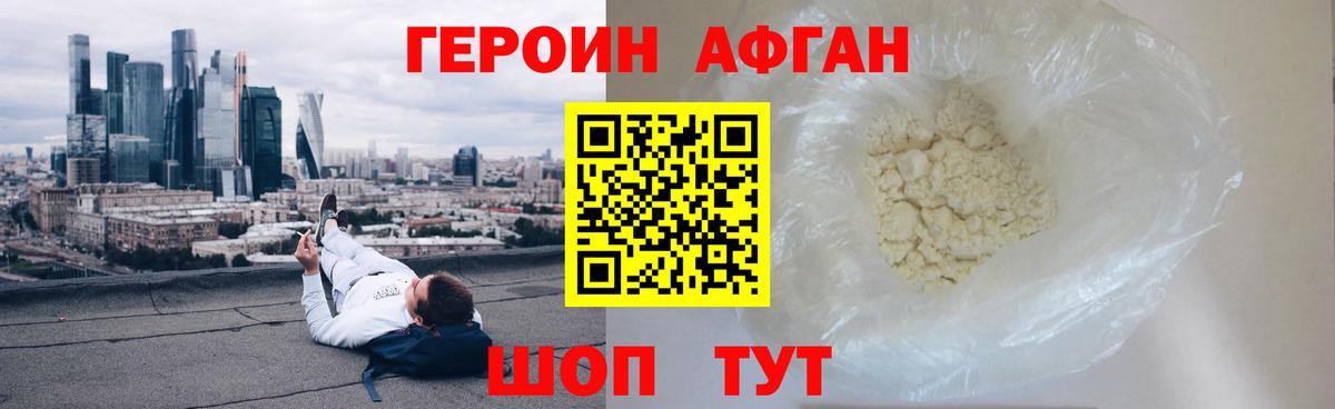 ГЕРОИН хмурый  Вход с VPN  Калач-на-Дону 