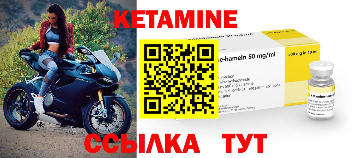 Калач-на-Дону  Кетамин ketamine  Вход с VPN  Кетамин ketamine 