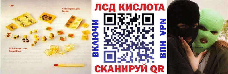 продажа наркотиков  Калач-на-Дону  Лсд 25 экстази кислота 