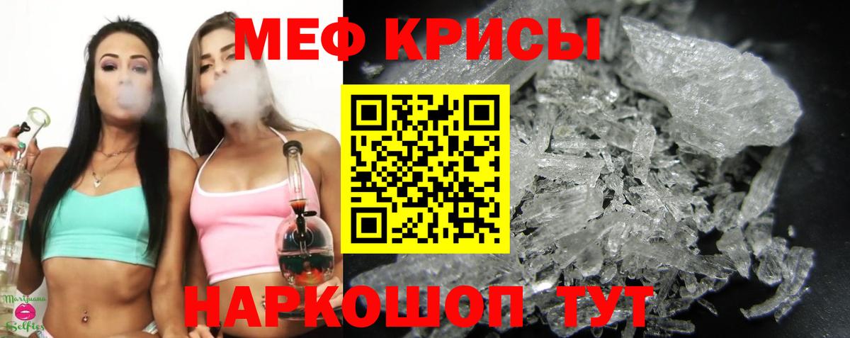 Меф мяу мяу кристаллы Калач-на-Дону