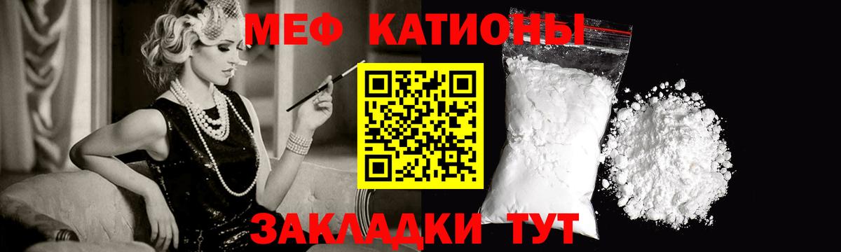 Калач-на-Дону  Мефедрон кристаллы  Вход с VPN  Меф мяу мяу 