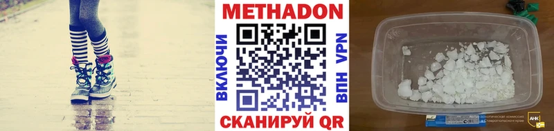Метадон methadone  Калач-на-Дону 