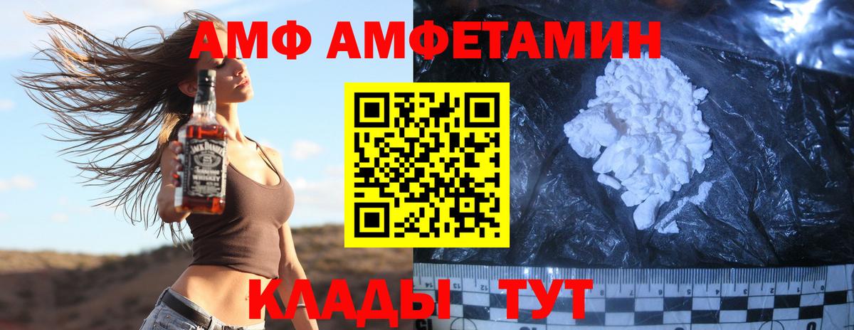 МЕТАМФЕТАМИН витя Калач-на-Дону