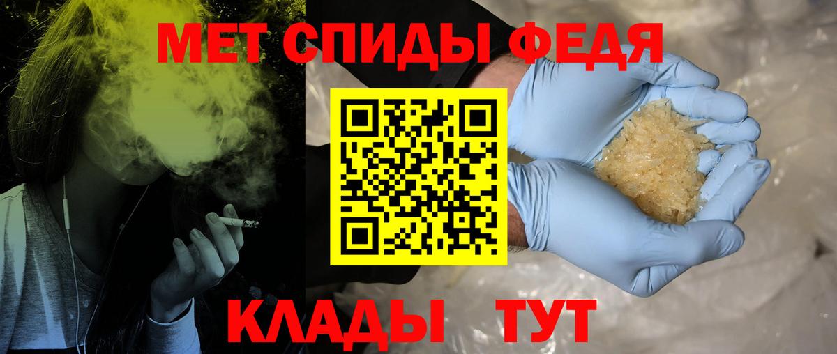 Калач-на-Дону  Первитин Methamphetamine  Вход с VPN 