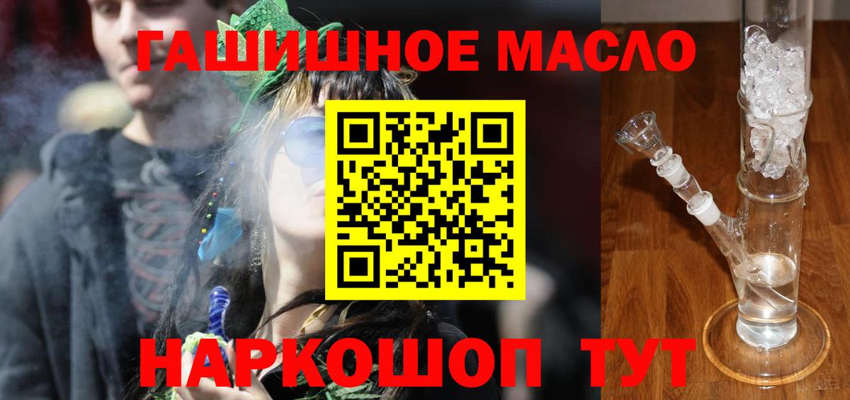 Дистиллят ТГК концентрат  Вход с VPN  Калач-на-Дону  ТГК концентрат 