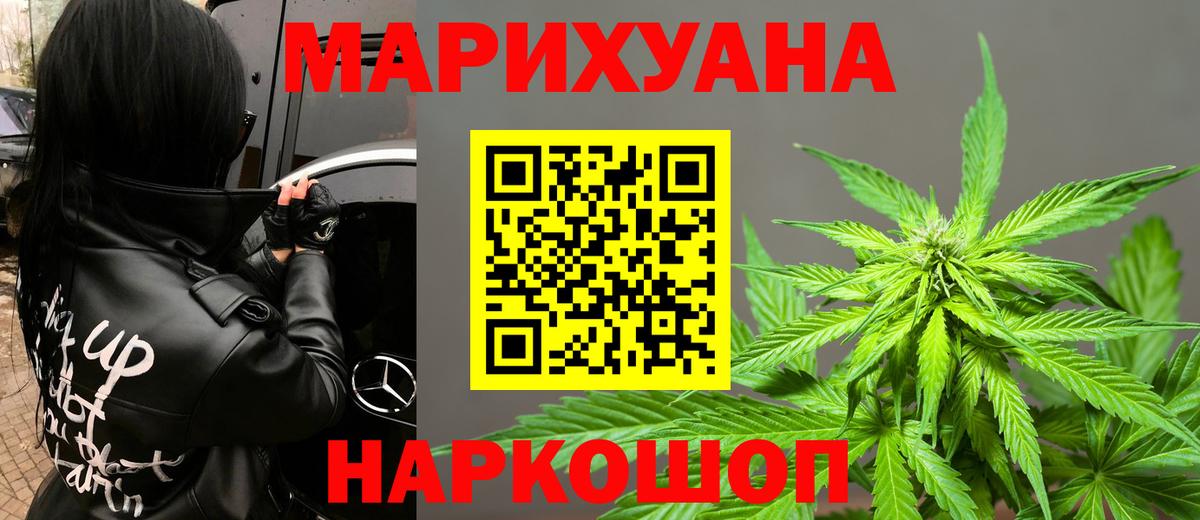 Калач-на-Дону  Марихуана план  Марихуана Amnesia  Вход с VPN  Каннабис планчик 